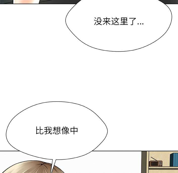 被幸運詛咒的人第12話