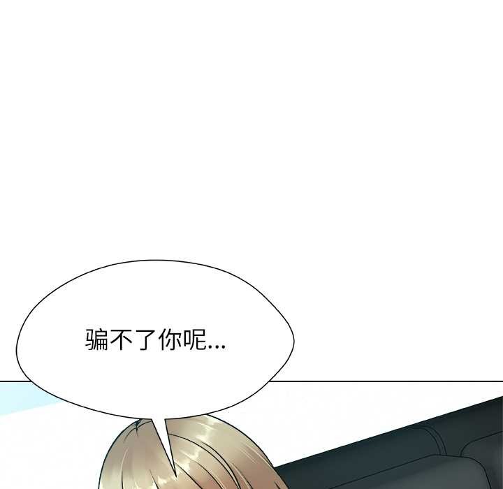 被幸運詛咒的人第12話