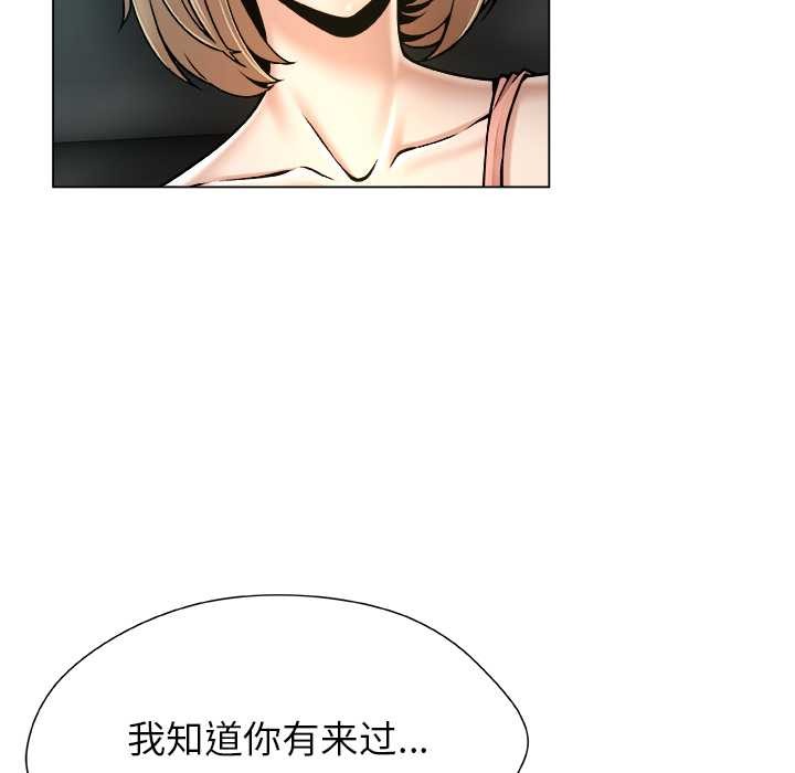 被幸運詛咒的人第12話