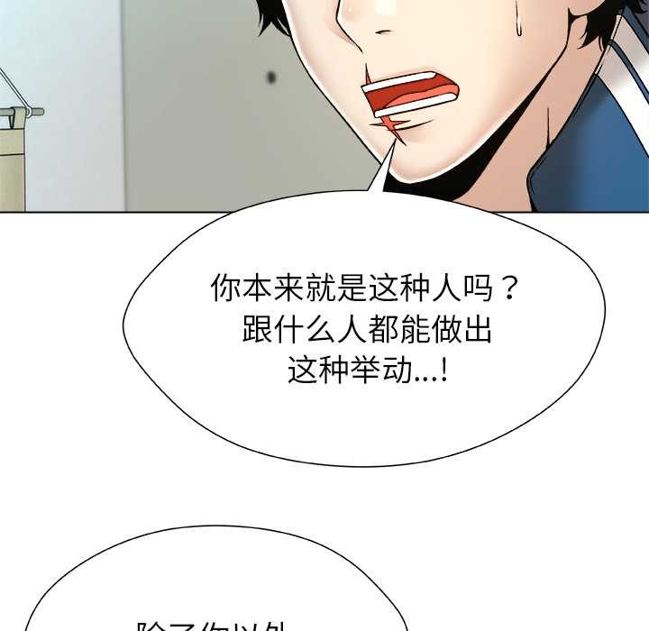 被幸運詛咒的人第12話