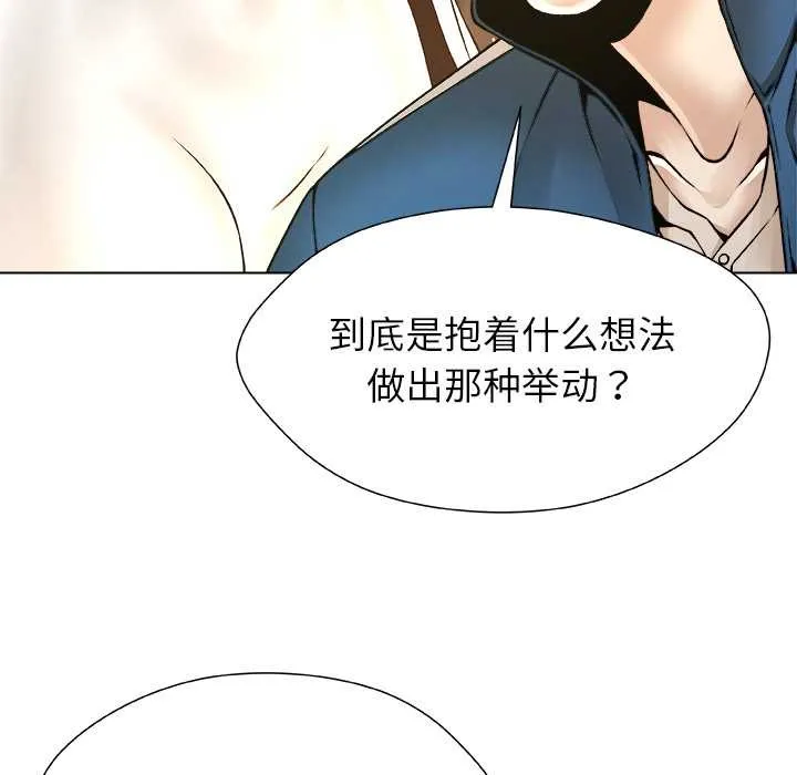 被幸運詛咒的人第12話