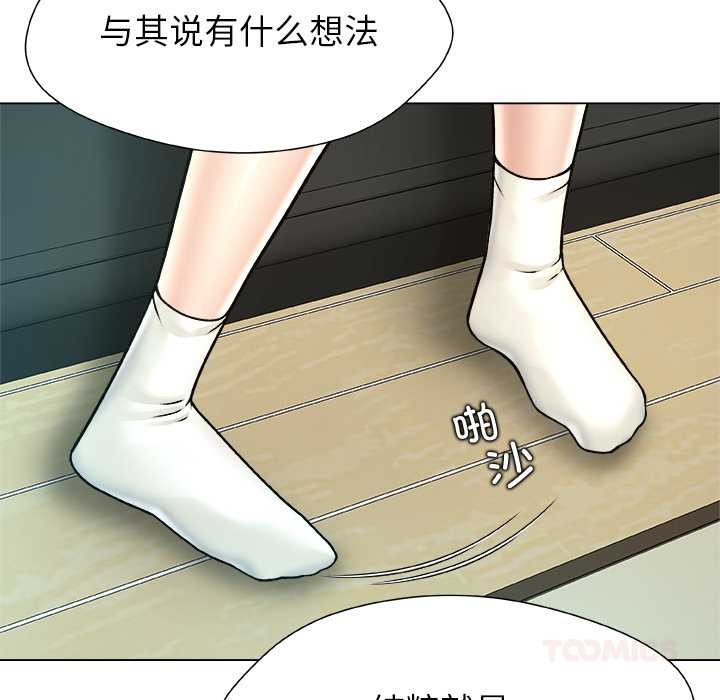 被幸運詛咒的人第12話