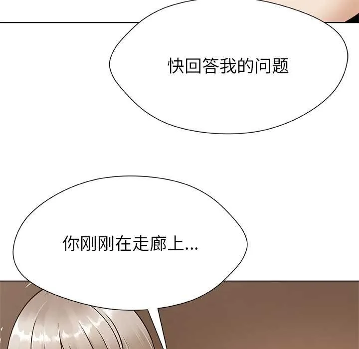 被幸运诅咒的人-第12話 - 图片 39