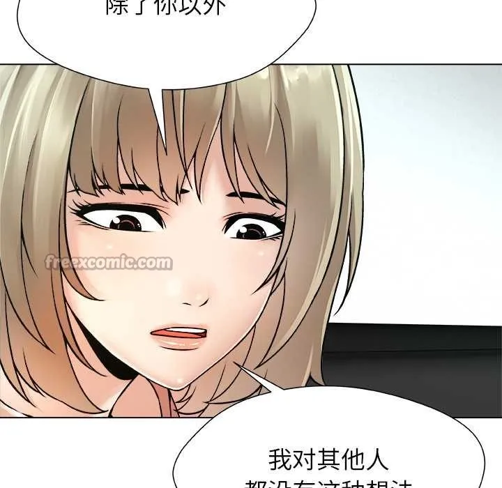 被幸运诅咒的人-第12話 - 图片 45
