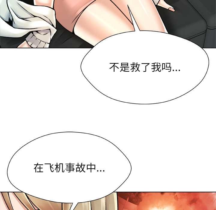 被幸運詛咒的人第12話