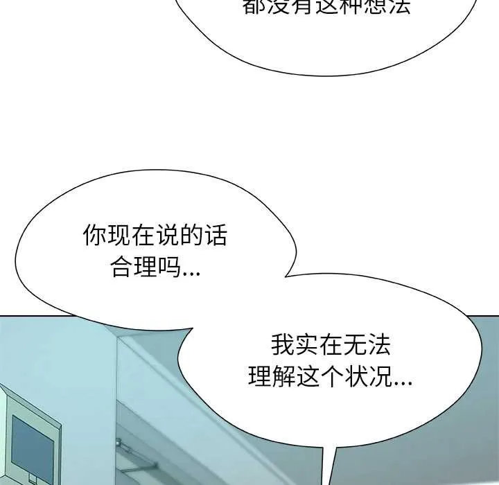 被幸運詛咒的人第12話