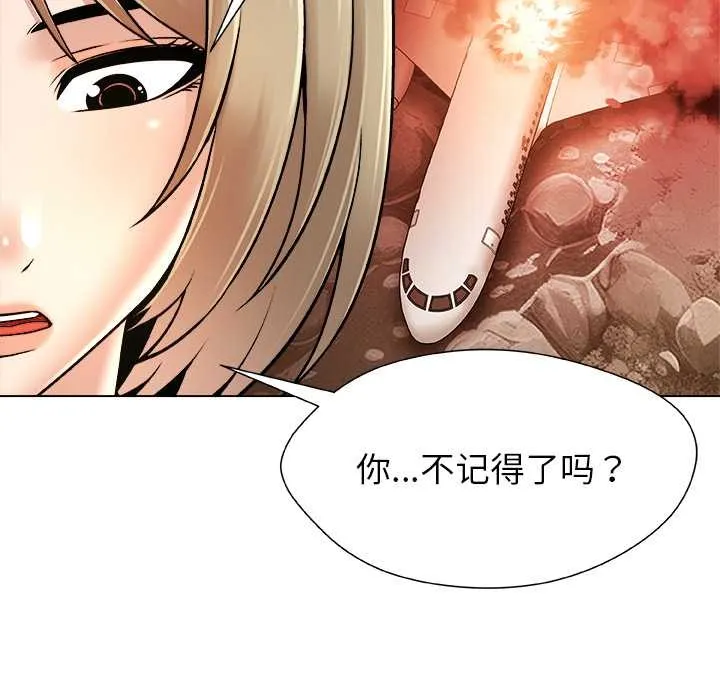 被幸运诅咒的人-第12話 - 图片 54