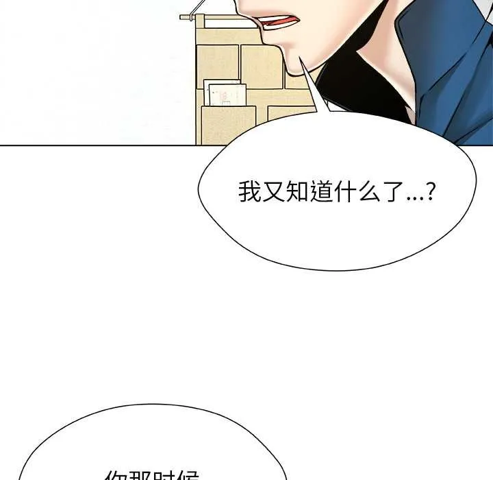 被幸运诅咒的人-第12話 - 图片 51