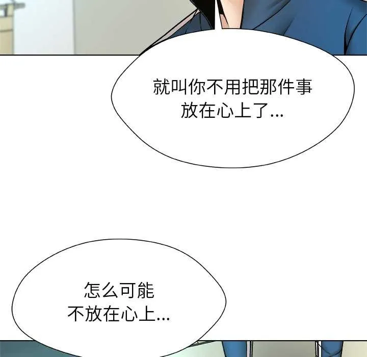 被幸运诅咒的人-第12話 - 图片 56