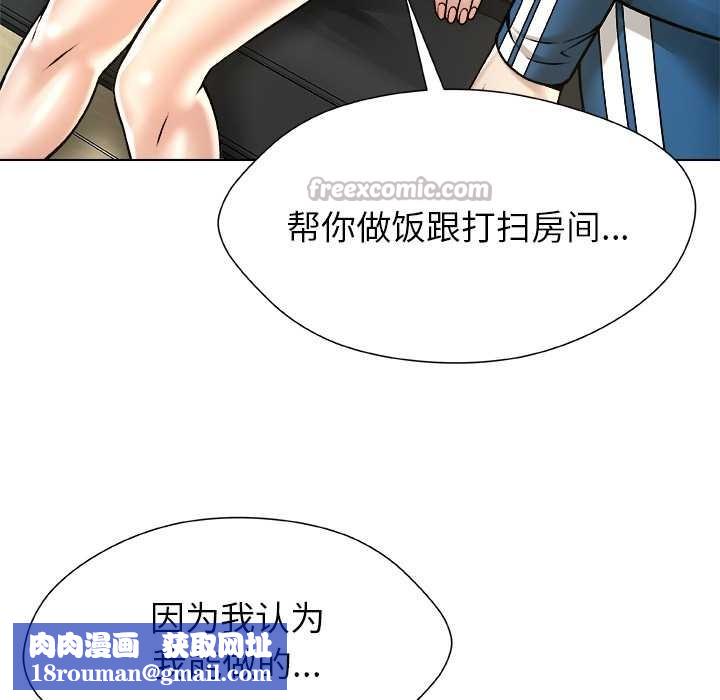 被幸運詛咒的人第12話