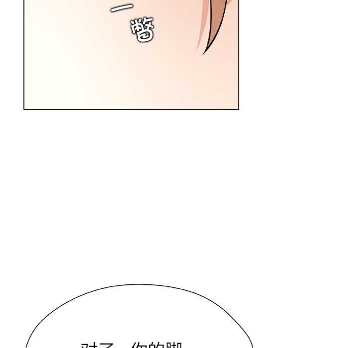 被幸運詛咒的人第12話