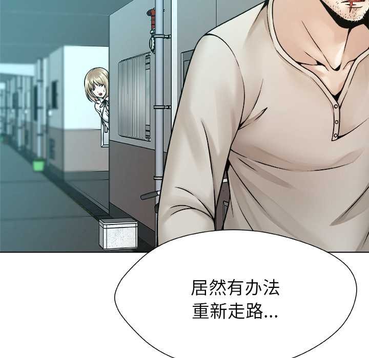 被幸運詛咒的人第12話