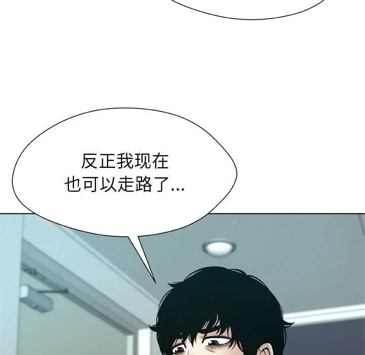 被幸运诅咒的人-第12話 - 图片 77