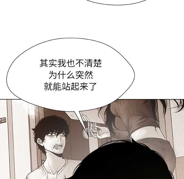 被幸运诅咒的人第12話