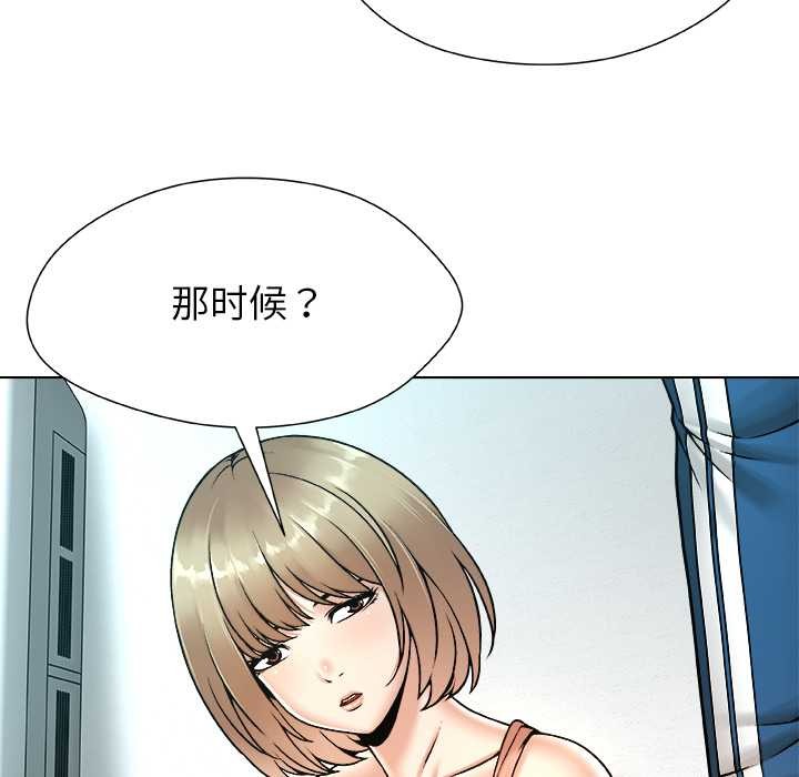 被幸運詛咒的人第12話