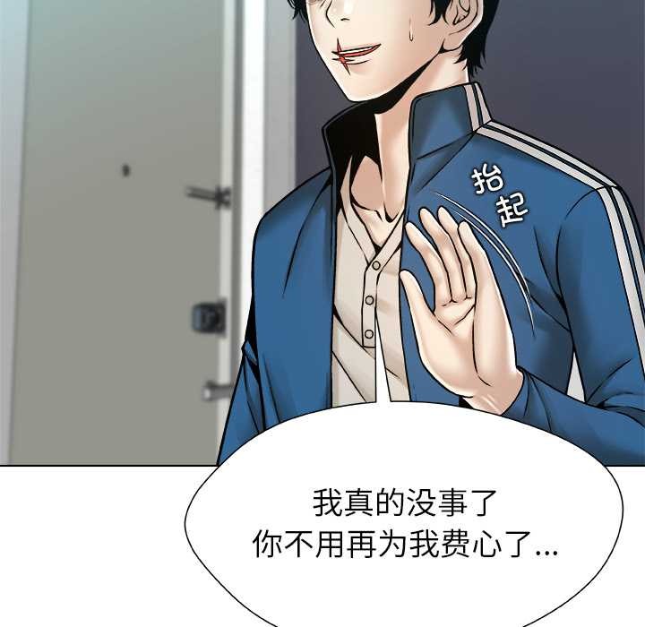 被幸運詛咒的人第12話