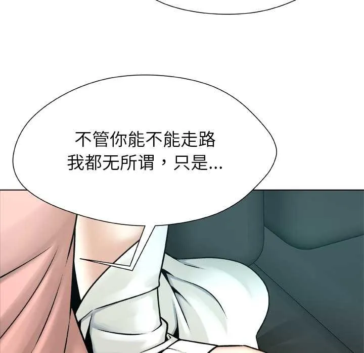 被幸運詛咒的人第12話