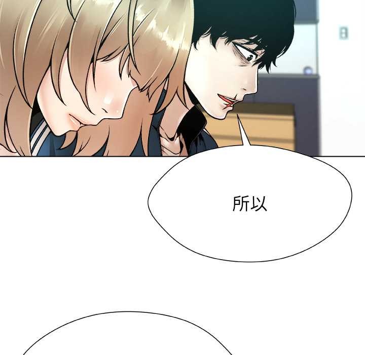 被幸運詛咒的人第12話