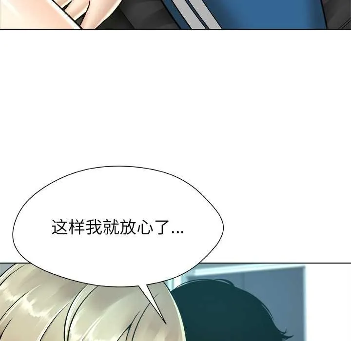 被幸運詛咒的人第12話