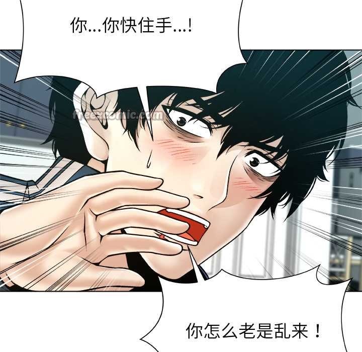 被幸運詛咒的人第12話