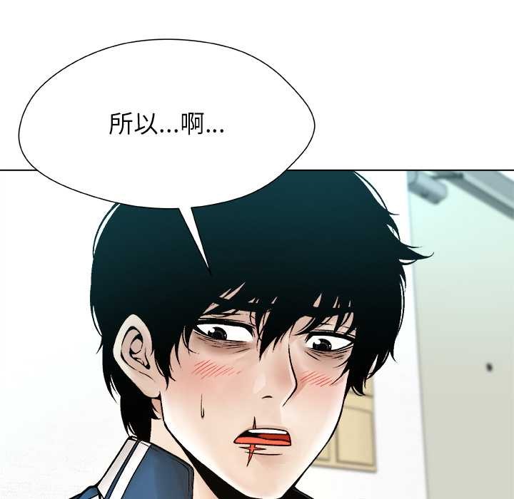 被幸運詛咒的人第12話