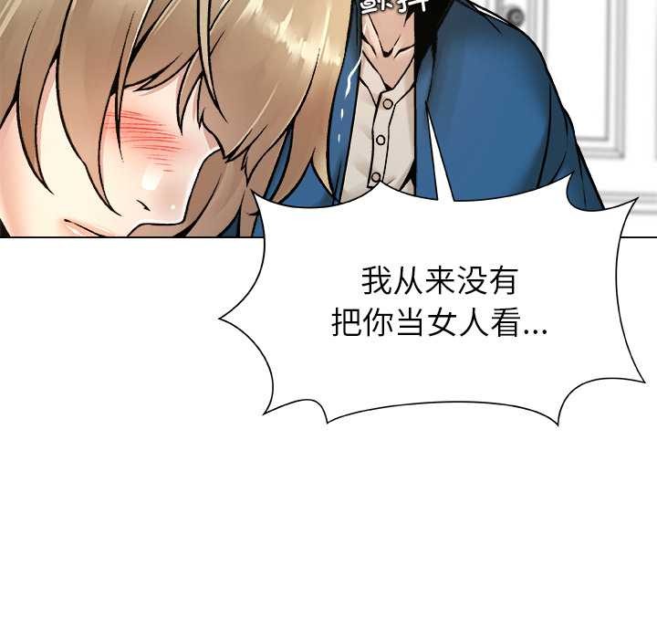 被幸運詛咒的人第12話