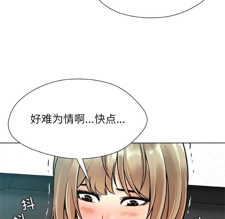 被幸運詛咒的人第12話