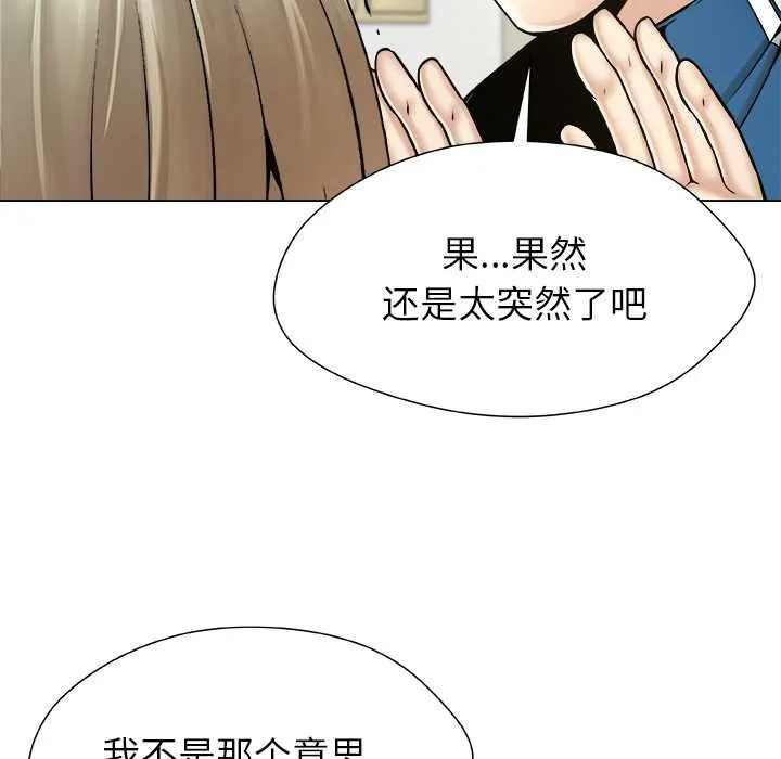 被幸運詛咒的人第12話