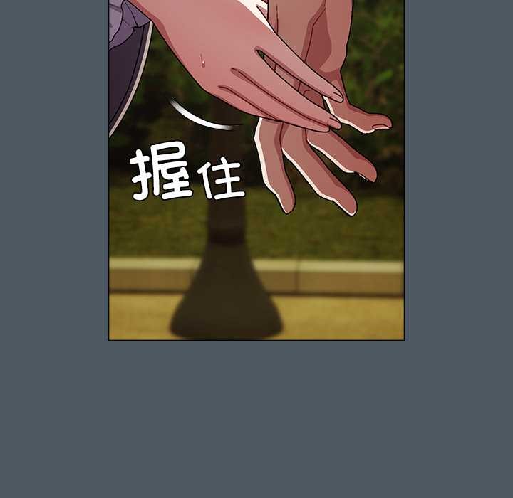 請弄臟我的女朋友第25話