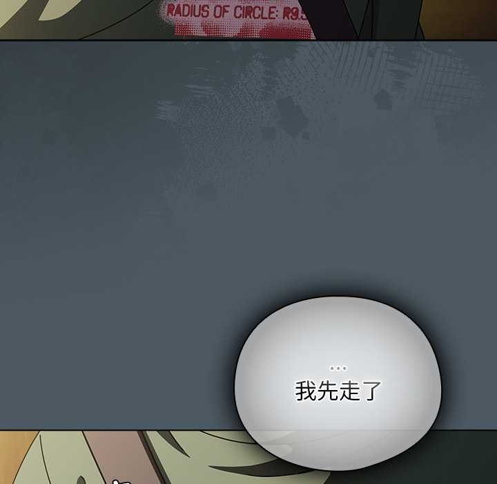 請弄臟我的女朋友第25話