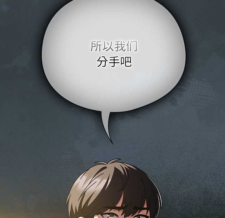 請弄臟我的女朋友第25話