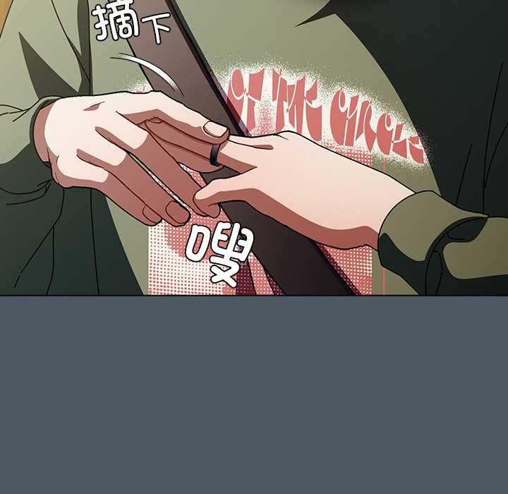 請弄臟我的女朋友第25話