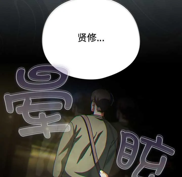 請弄臟我的女朋友第25話