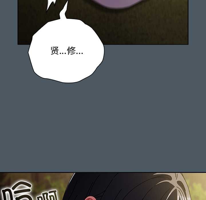 請弄臟我的女朋友第25話