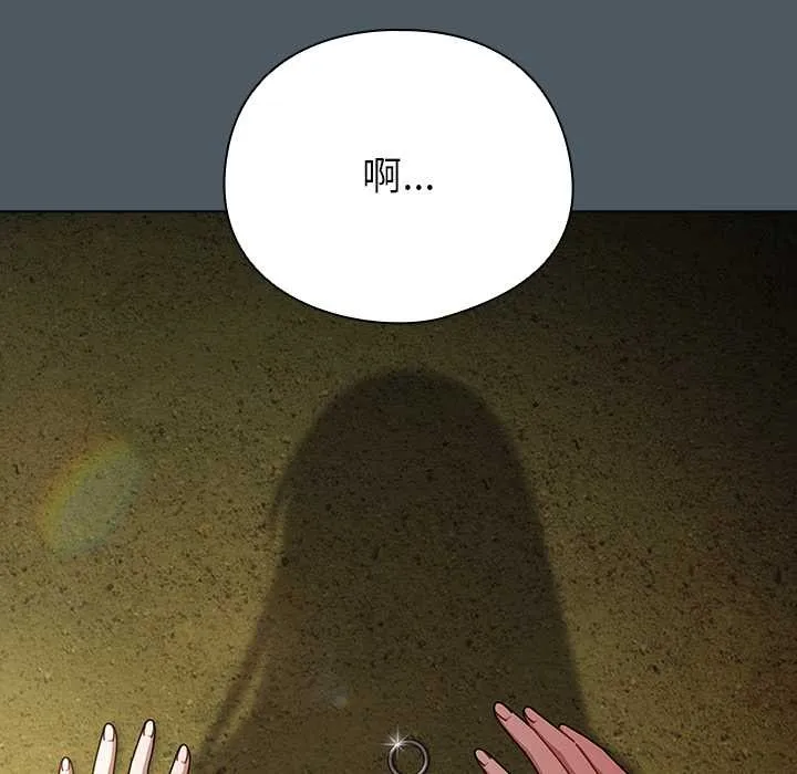 请弄臟我的女朋友-第25話 - 图片 26