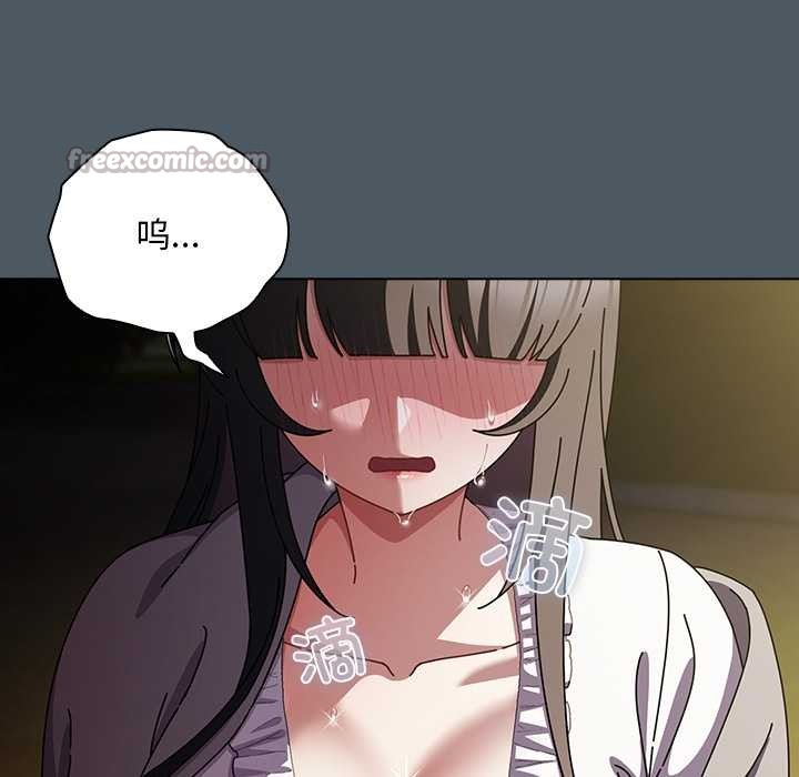 請弄臟我的女朋友第25話