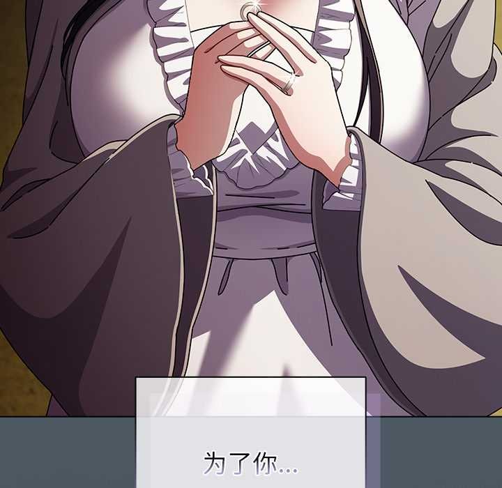 請弄臟我的女朋友第25話