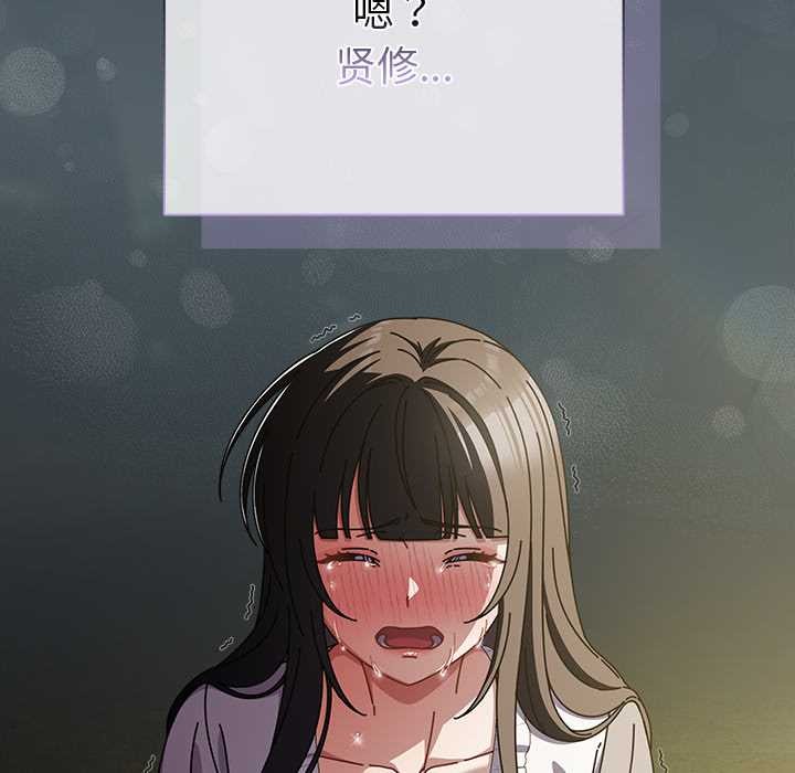 請弄臟我的女朋友第25話