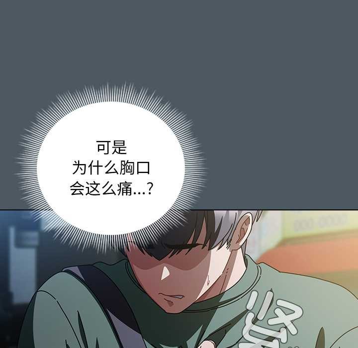 請弄臟我的女朋友第25話