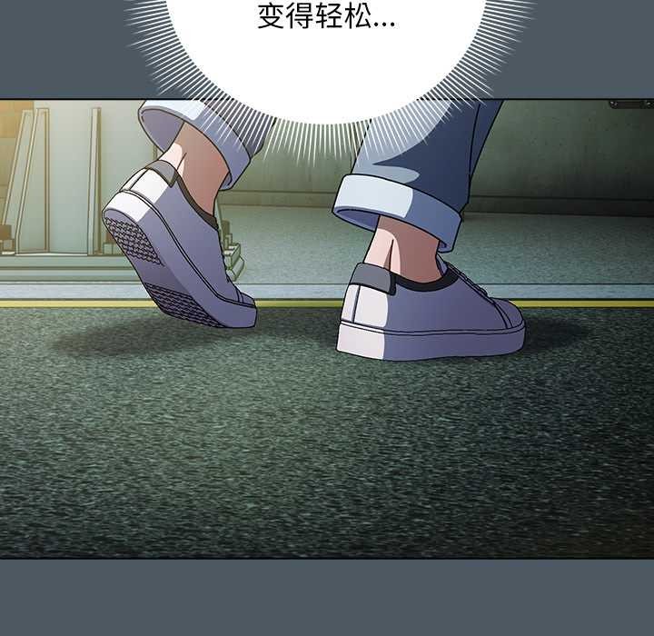 請弄臟我的女朋友第25話