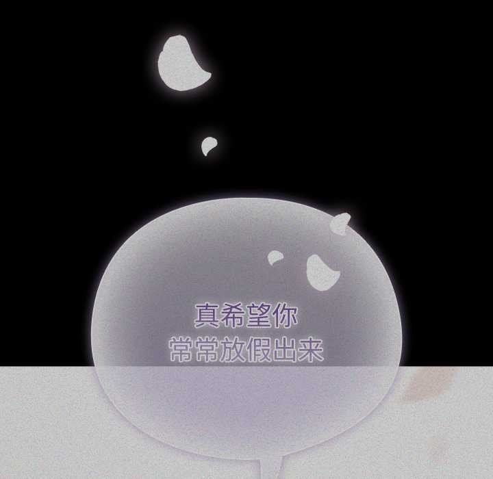 請弄臟我的女朋友第25話