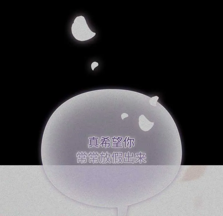 请弄臟我的女朋友-第25話 - 图片 64