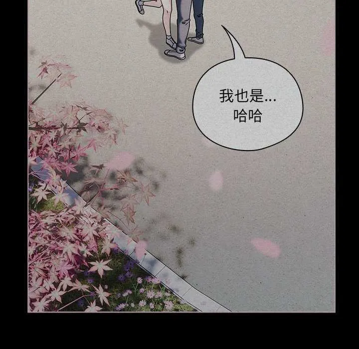 请弄臟我的女朋友-第25話 - 图片 63