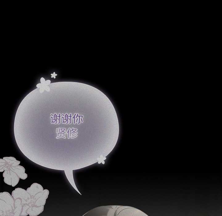 請弄臟我的女朋友第25話