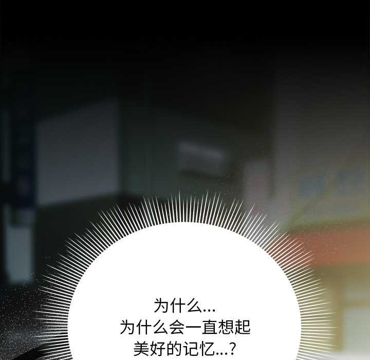 請弄臟我的女朋友第25話