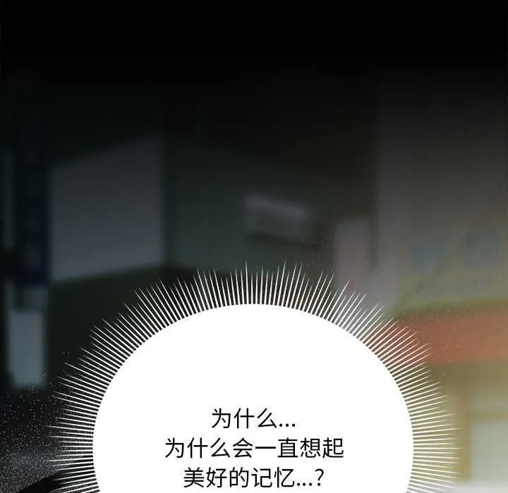 請弄臟我的女朋友第25話