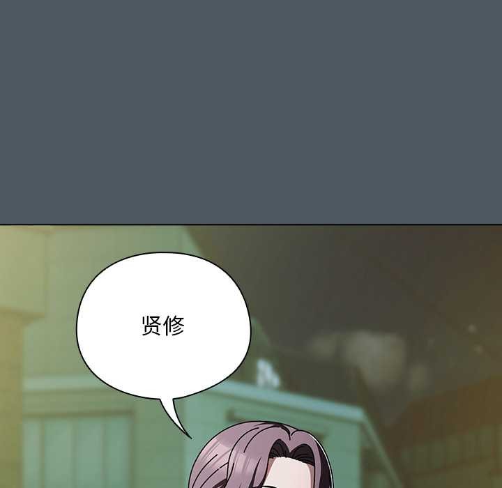 請弄臟我的女朋友第25話