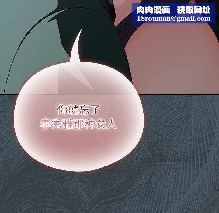 請弄臟我的女朋友第25話