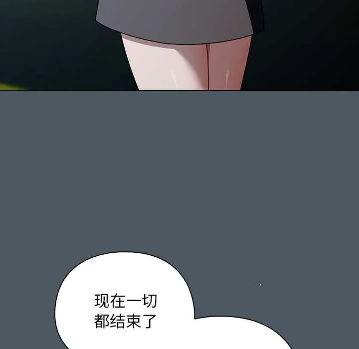 请弄臟我的女朋友-第25話 - 图片 79