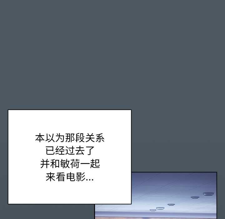 請弄臟我的女朋友第25話